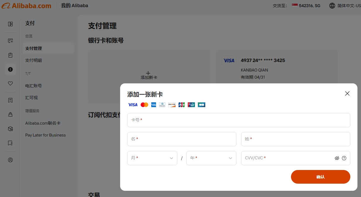 添加新卡
